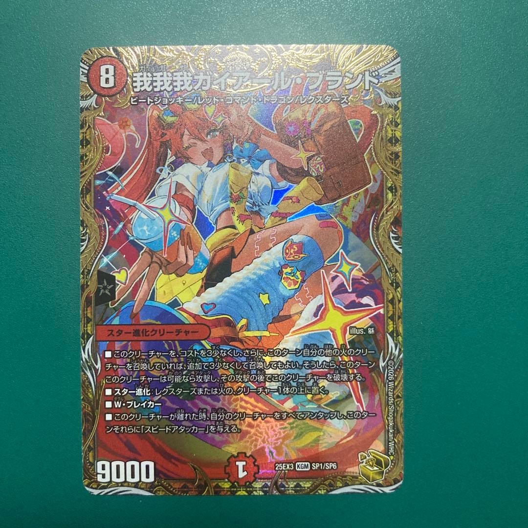 我我我ガイアールブランド　金トレ　1枚