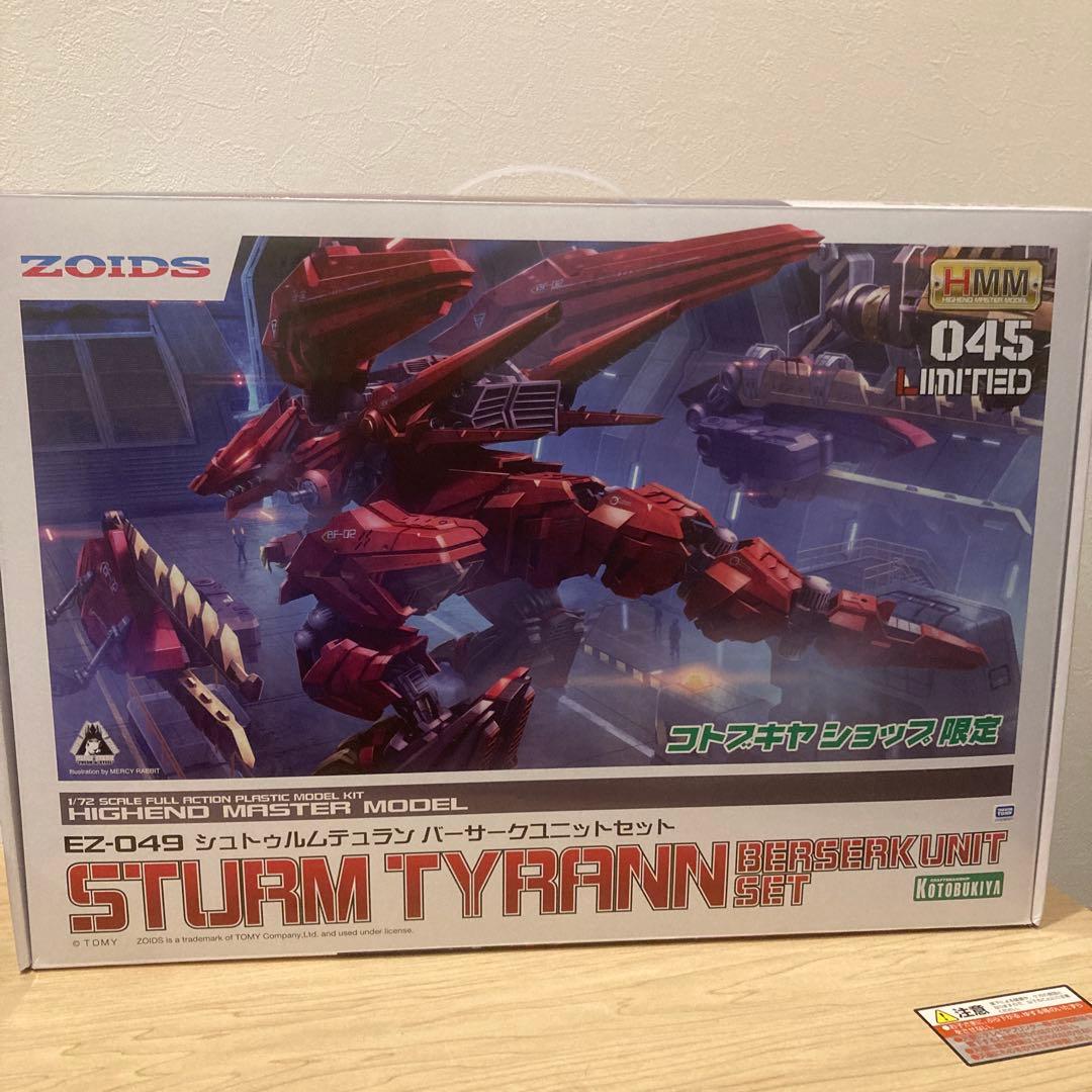 ZOIDS シュトゥルムテュラン バーサークユニットセット ショップ限定品②