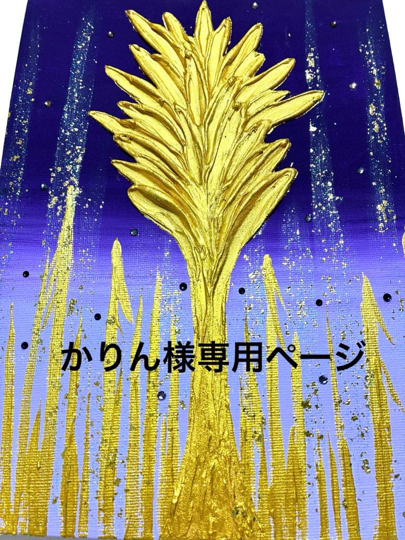 開運絵画　生命の木　金の成る木　白龍　天界の花