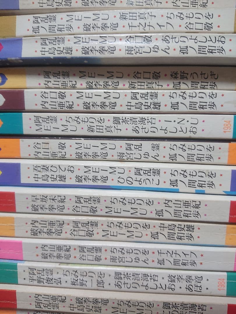 レモンピープル　1982年～1993年 64冊一括 内山亜紀 、吾妻ひでお