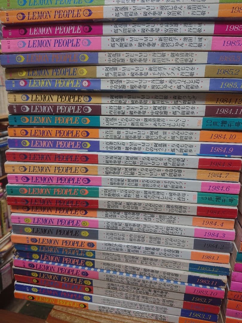 レモンピープル　1982年～1993年 64冊一括 内山亜紀 、吾妻ひでお