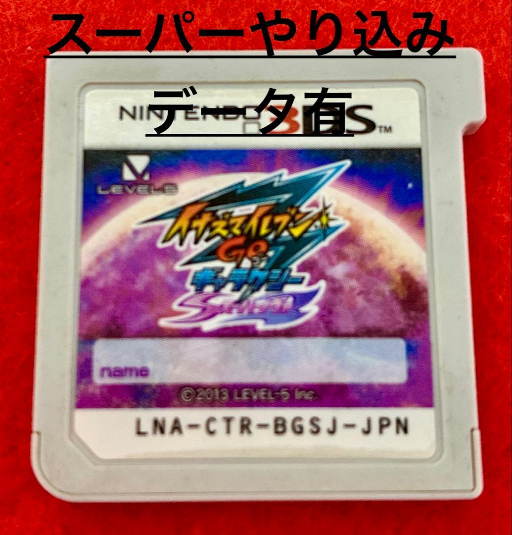 エビちゃん！ イナズマイレブン Go ギャラクシー スーパーノヴァ
