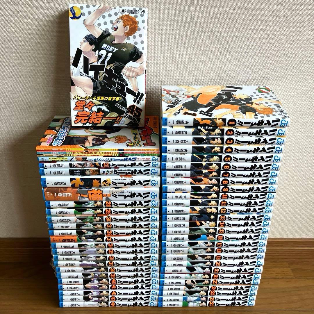 ハイキュー!! 全巻セット　関連本付き