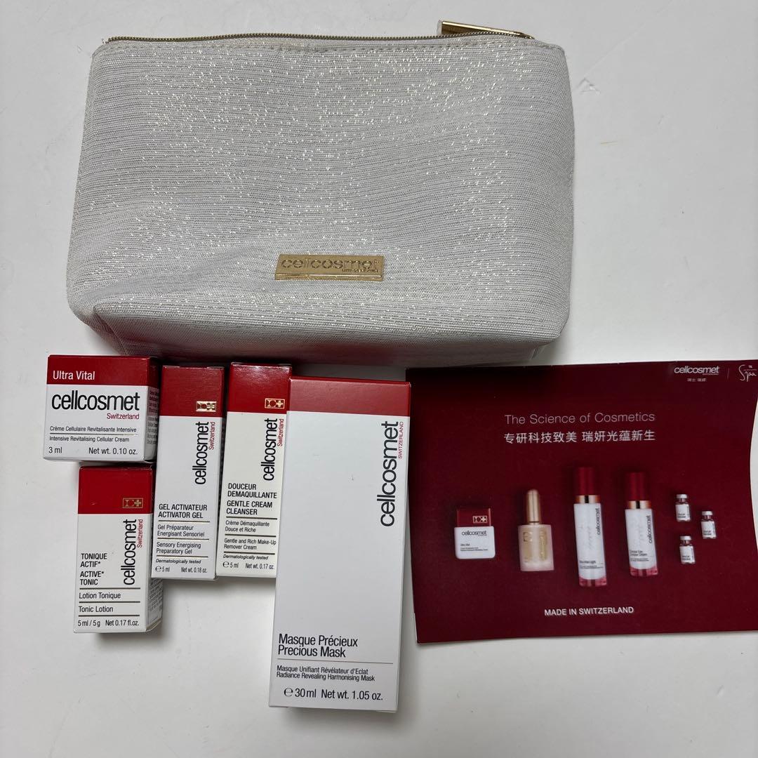 cellcosmet トライアルセット