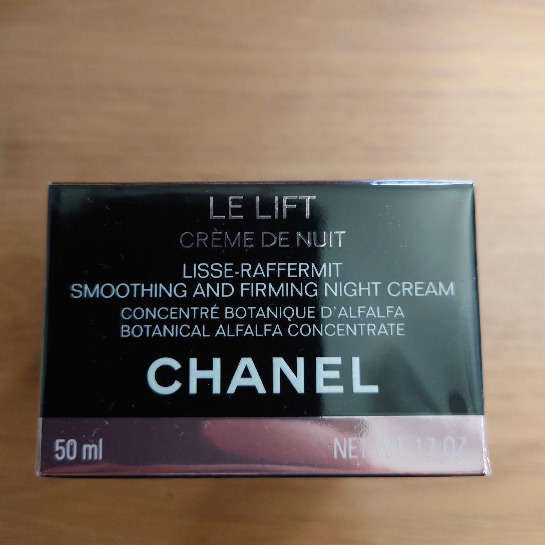 CHANEL LE LIFT クレーム ド ニュイ 50ml