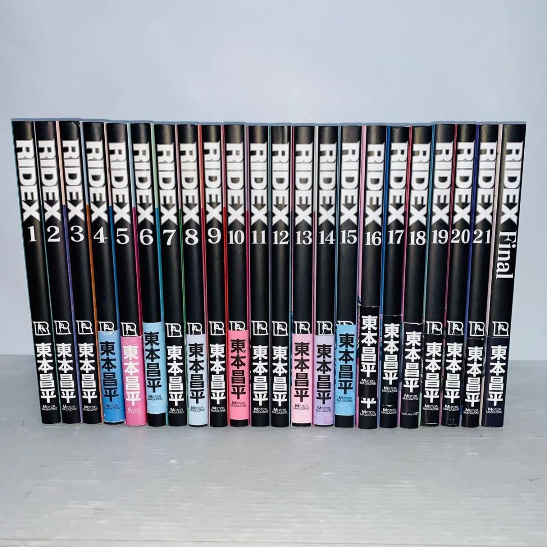 RIDEX 全巻セット 1-21巻+Final