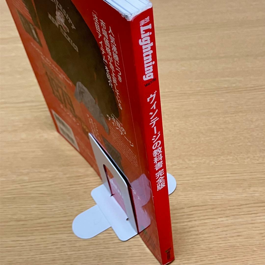 ヴィンテージの教科書　完全版　別冊Lightning