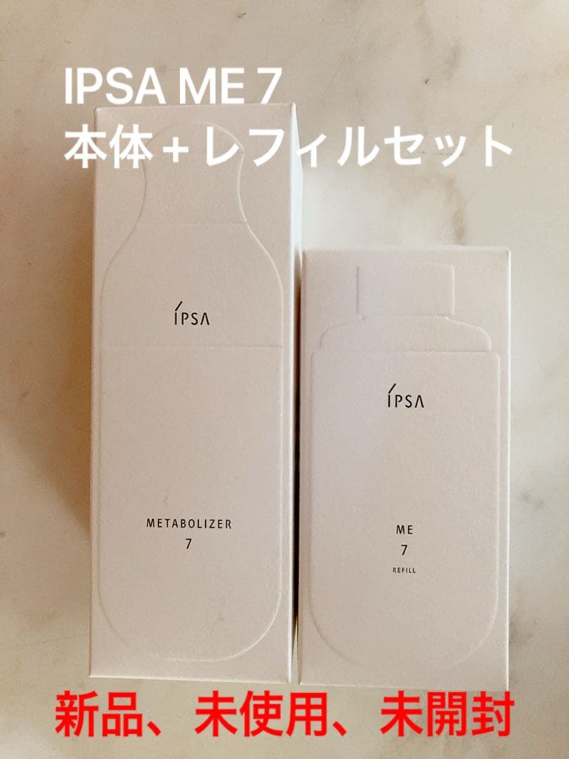 IPSA ME7 本体+レフィルセット 化粧液　イプサ　新品 メタボライザー