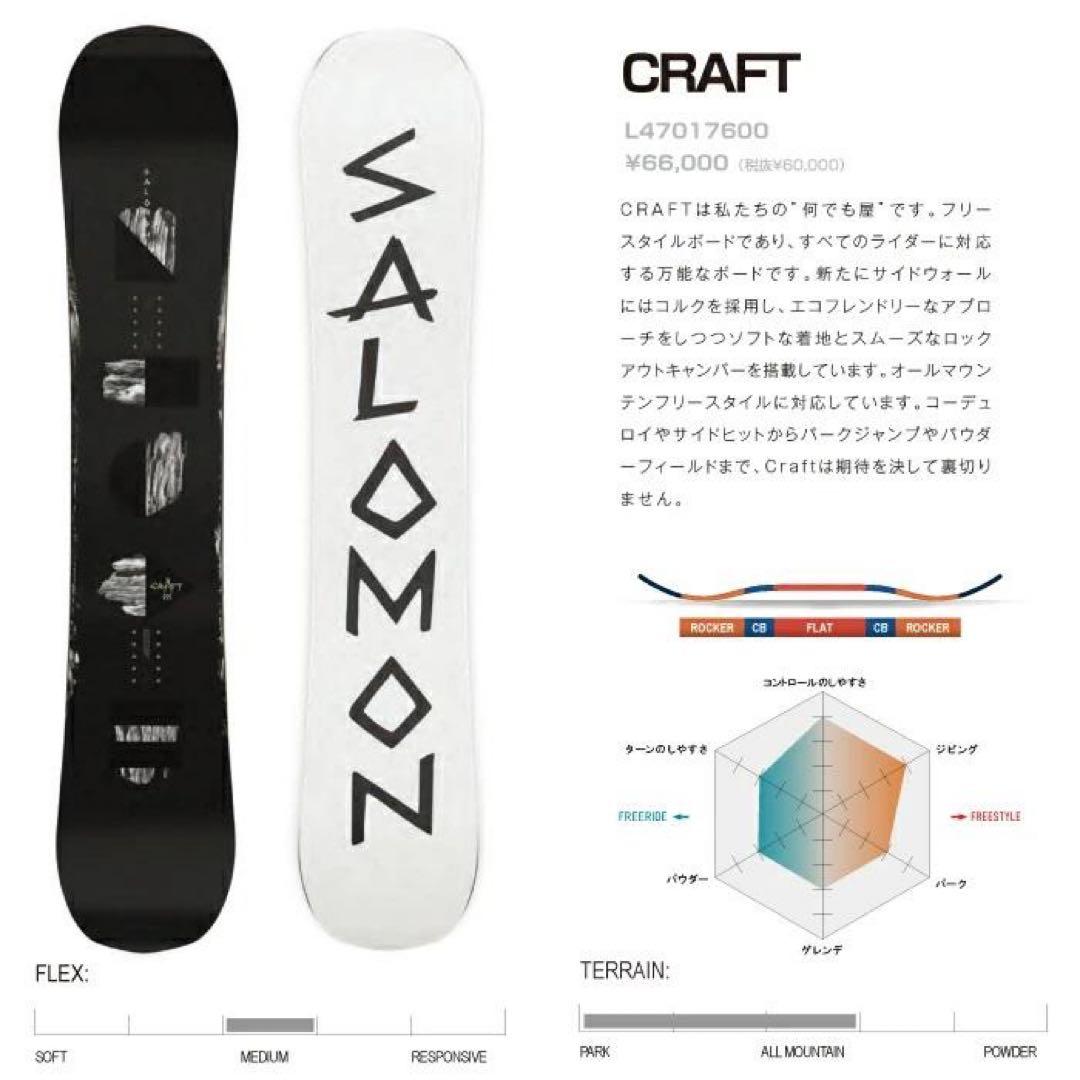 Salomon Craftスノーボード/Flux PRビンディング