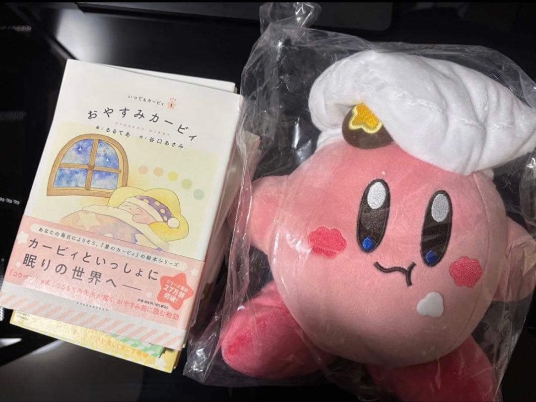 【新品3点セット】絵本いつでもカービイ 「おやすみカービイ」