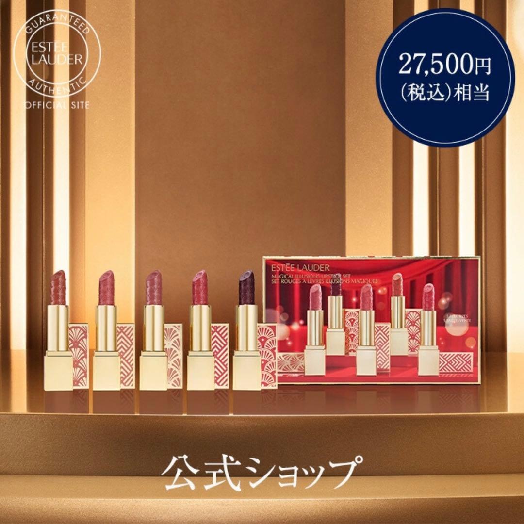 ESTEE LAUDER エスティローダー