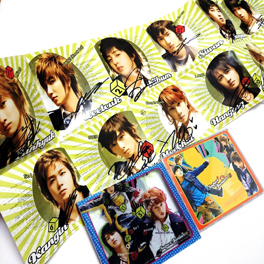 SUPERJUNIOR 全員直筆サイン入り1集CD K-POP 韓国
