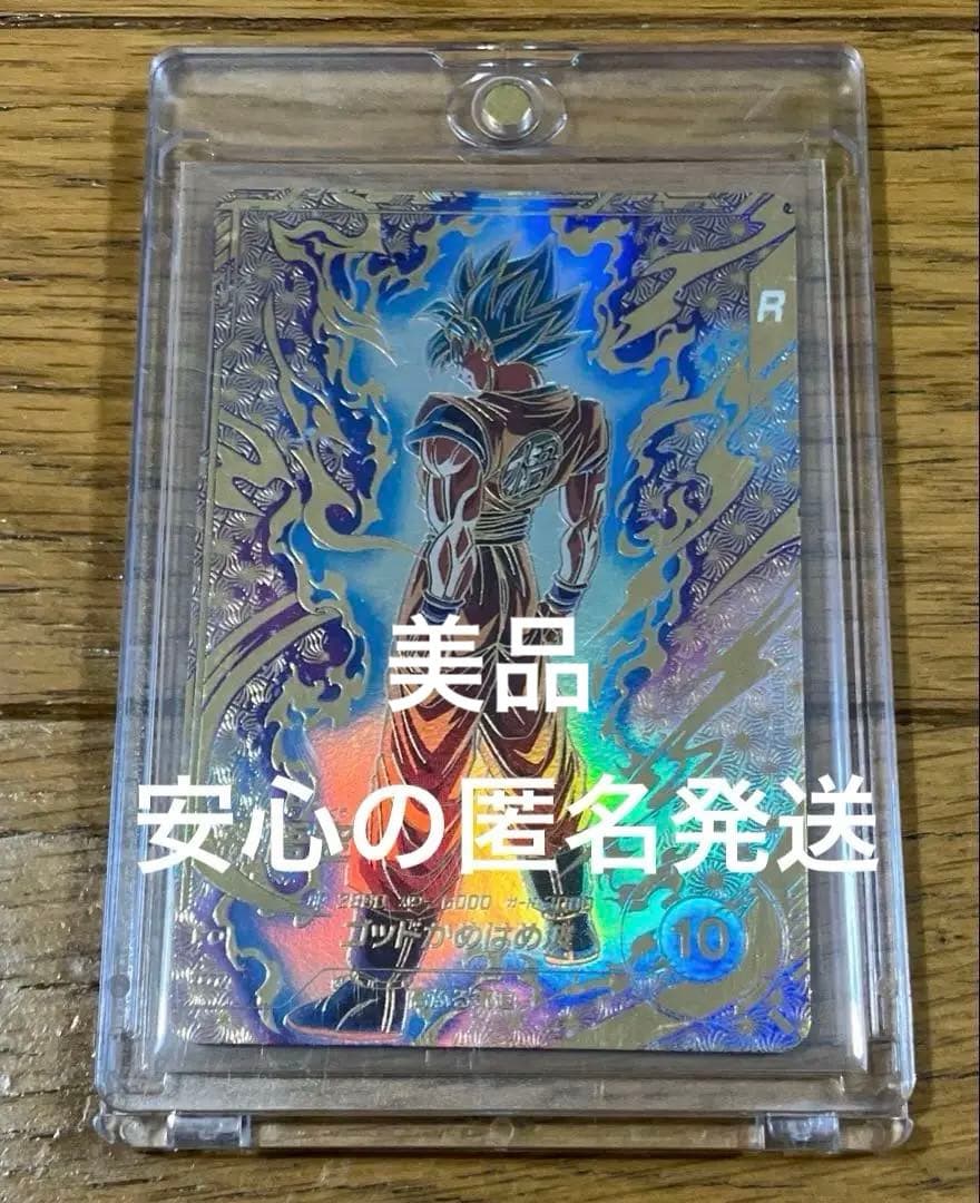 N*様 ドラゴンボール　スーパーダイバーズ SDVTP-001 孫悟空 大会 パ