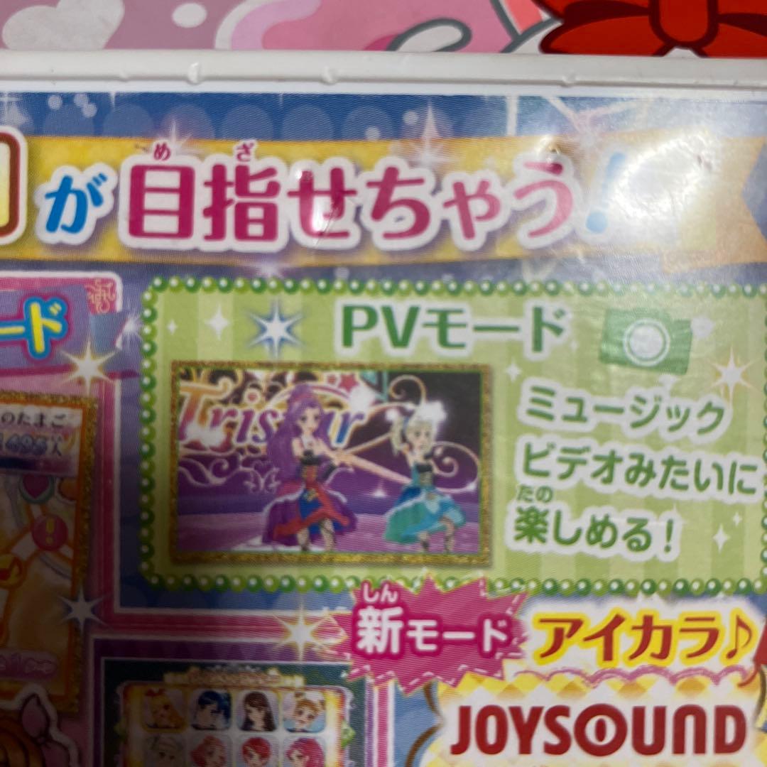 アイカツ! My No.1 Stage!