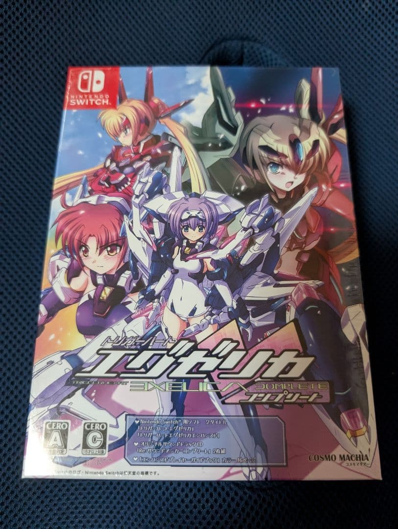 トリガーハート　エグゼリカ　コンプリート　Switch