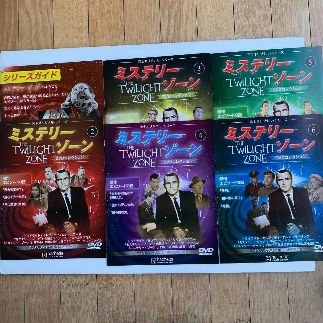 ミステリーゾーンDVD,１～２８巻セット