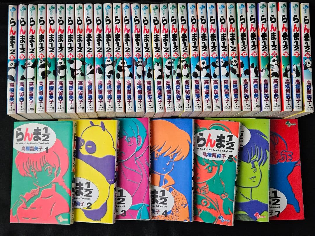 らんま½　全38巻セット　高橋留美子