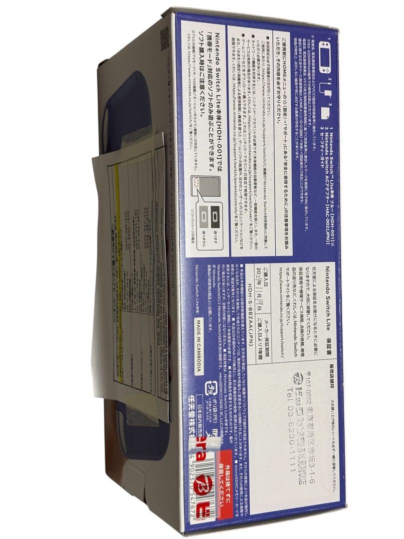 【保証期間中】Nintendo Switch Lite ブルー 本体