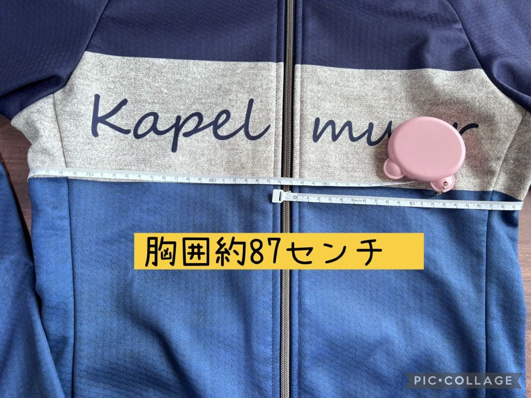 本日限定値下　KAPELMUUR カペルミュール　プレミアムサーモジャケット　紺