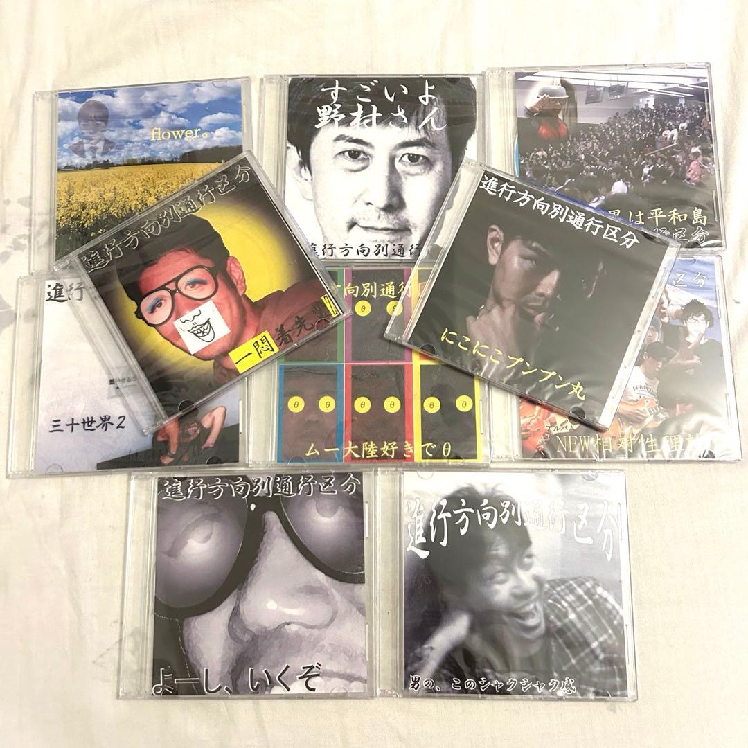 進行方向別通行区分10枚セット