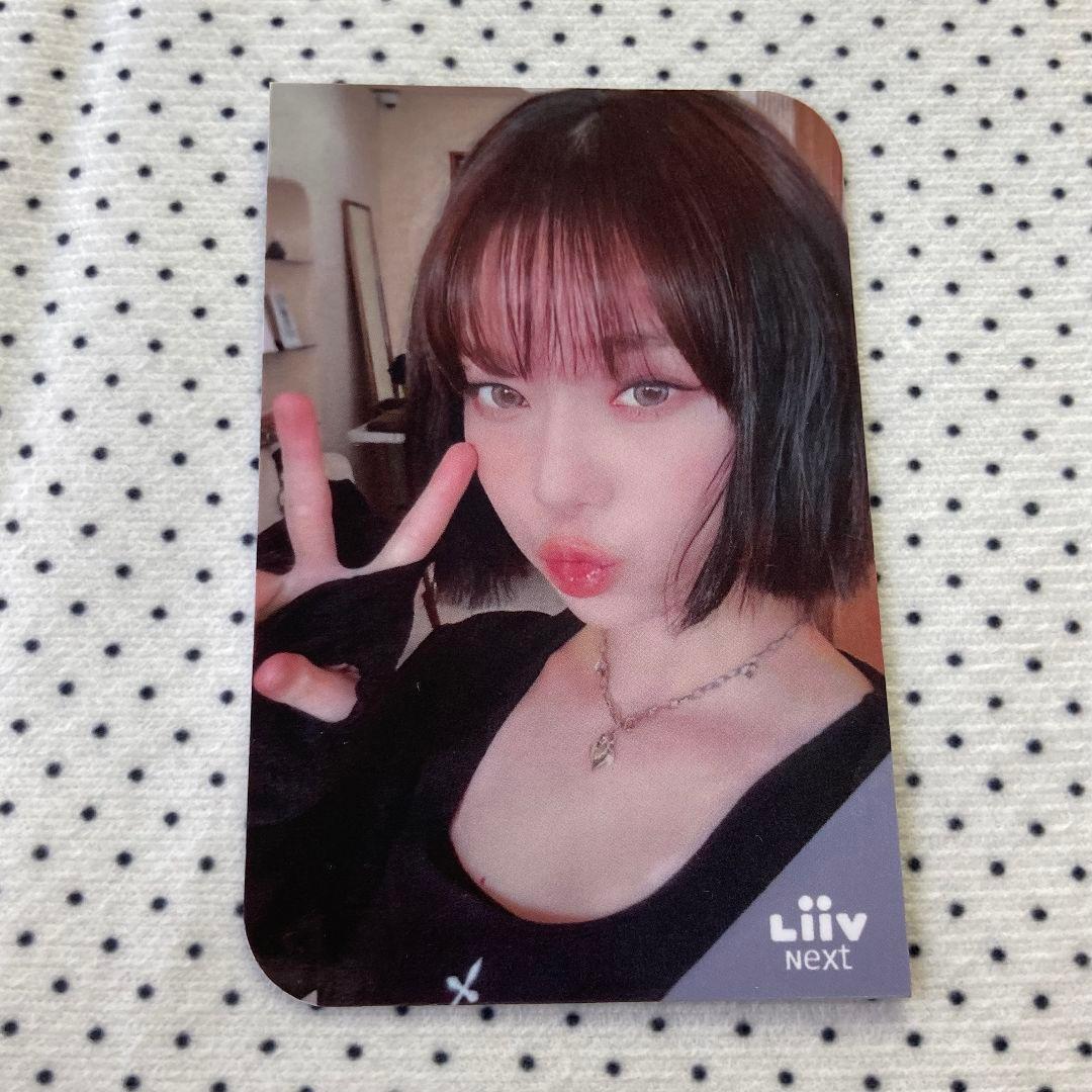aespa ウィンター liiv next 限定 150枚 トレカ