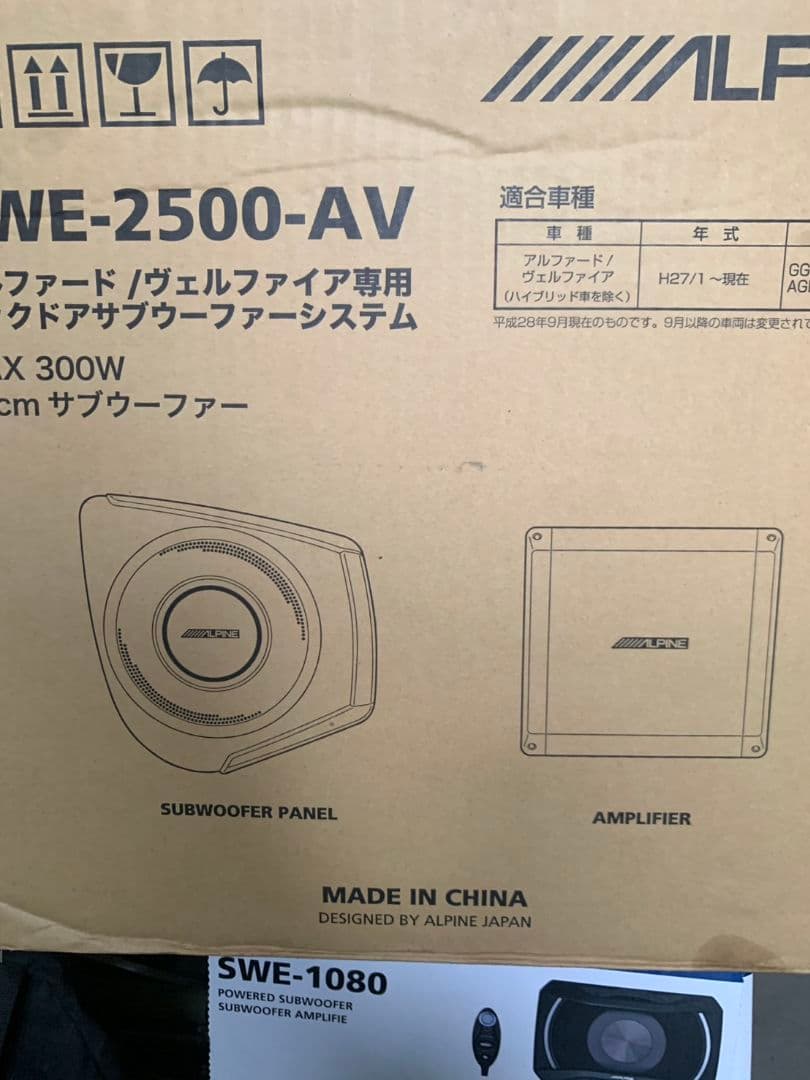 ALPINE SWE-2500-AV サブウーファー　最安値