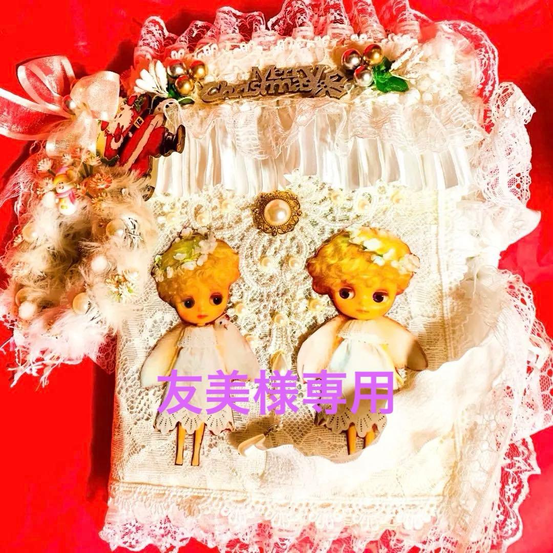 友美〔2月2日までお取り置きOK〕