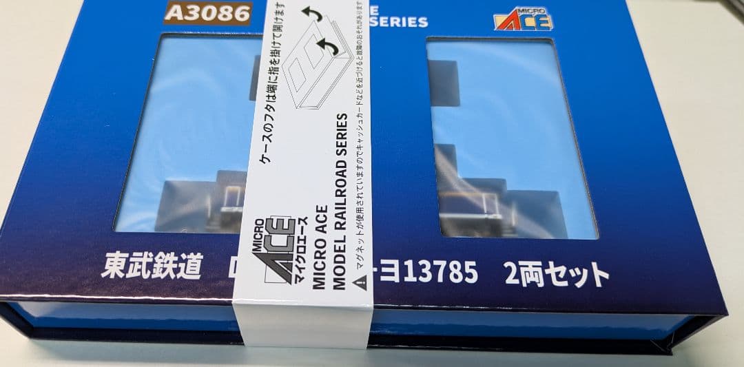 a3086 東武鉄道 DE10-1109+ヨ13785 2両セット