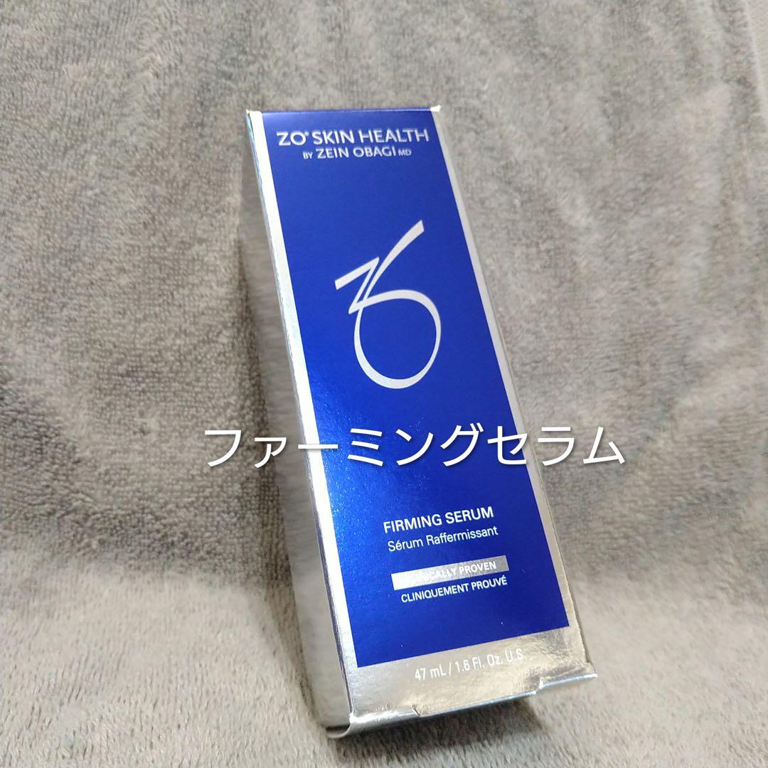 【限定セール】ゼオスキン　ファーミングセラム　高級美容液　レチノールフリー
