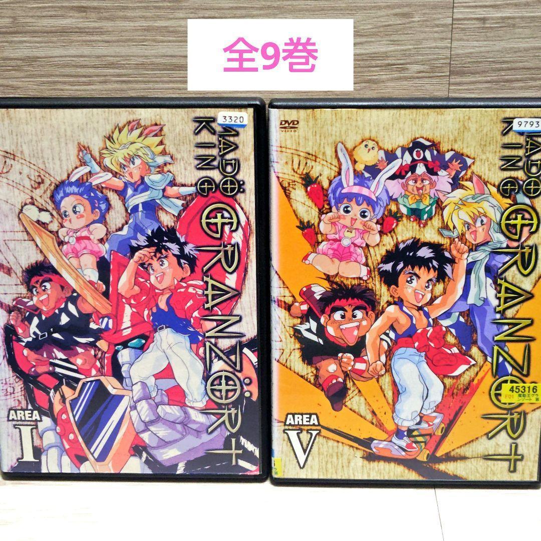 「魔動王グランゾート」DVD 全9巻完結セット ケース付き レンタル落ち