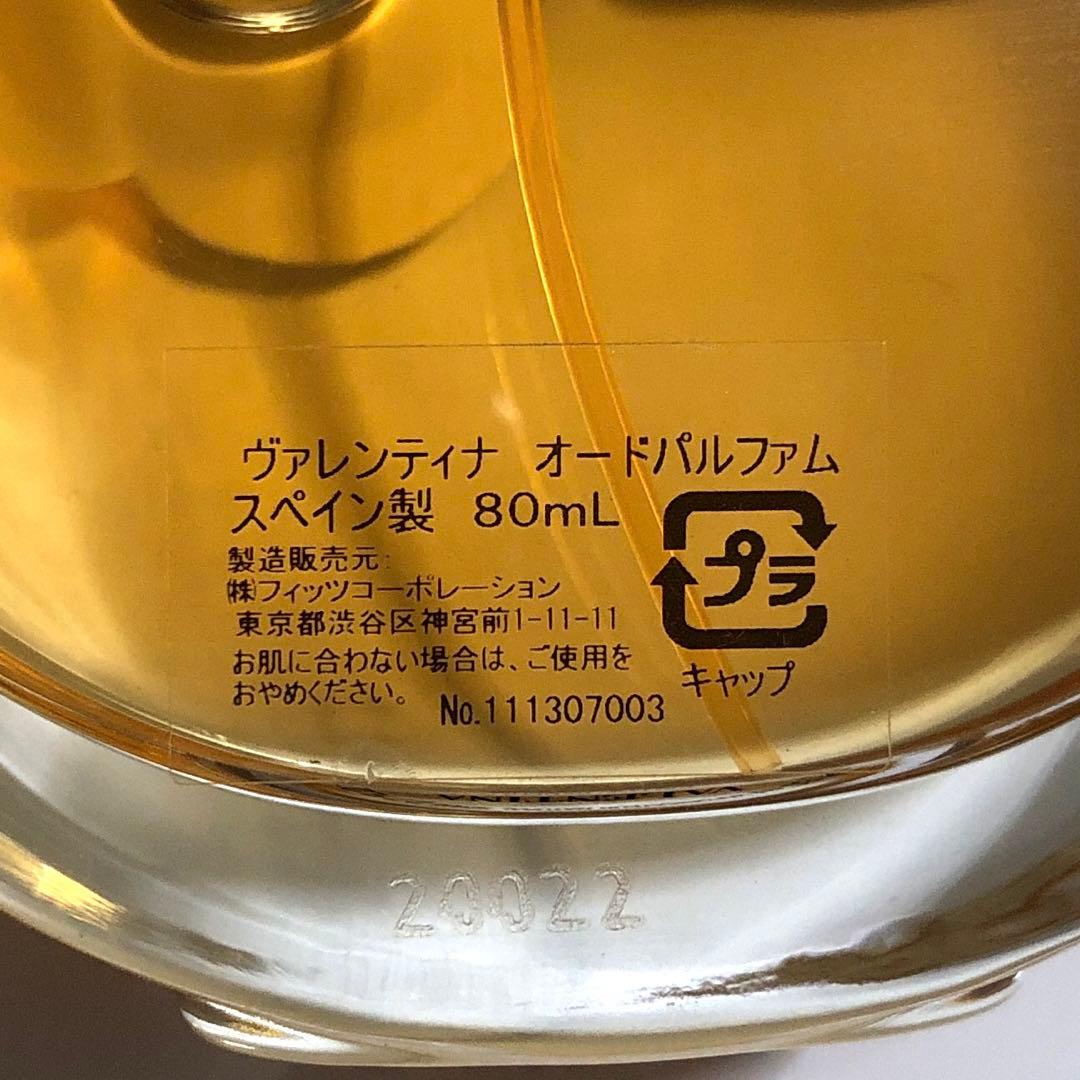 日本語表記 未使用 ヴァレンティナ オードパルファム 80mL