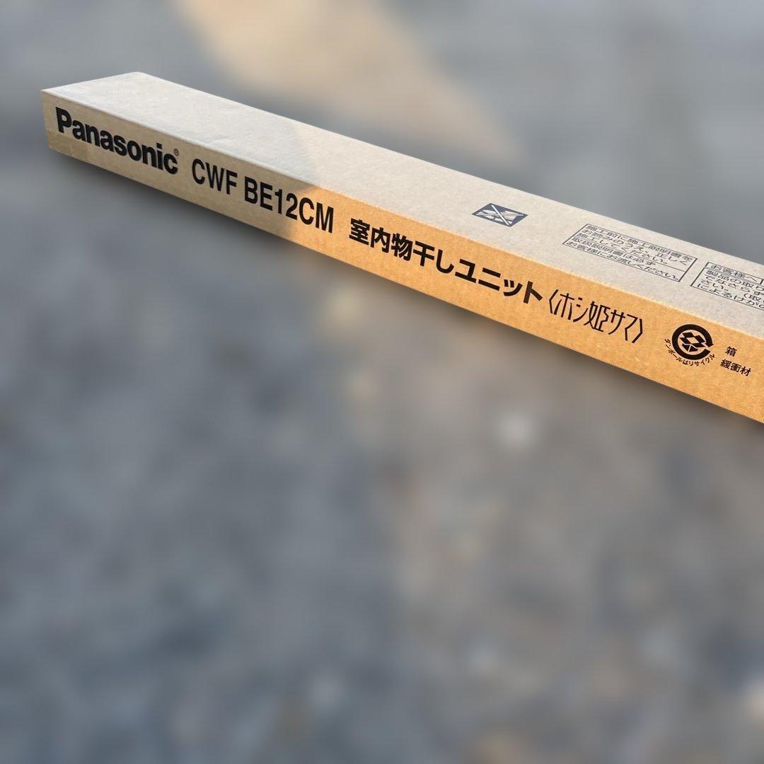 パナソニックホシ姫サマ