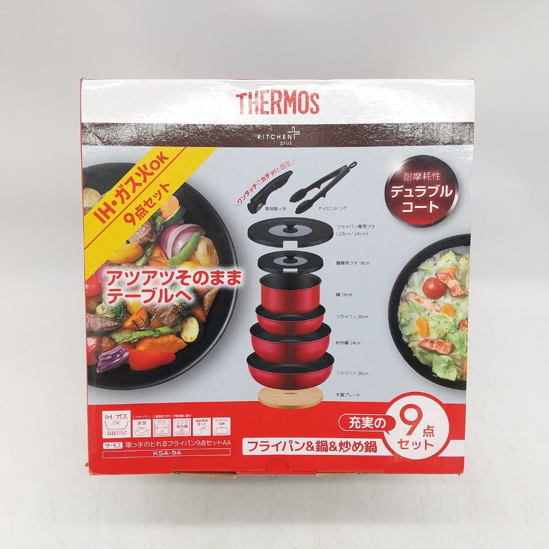 2758番 サーモス Thermos フライパン&鍋&炒め鍋 9点セット