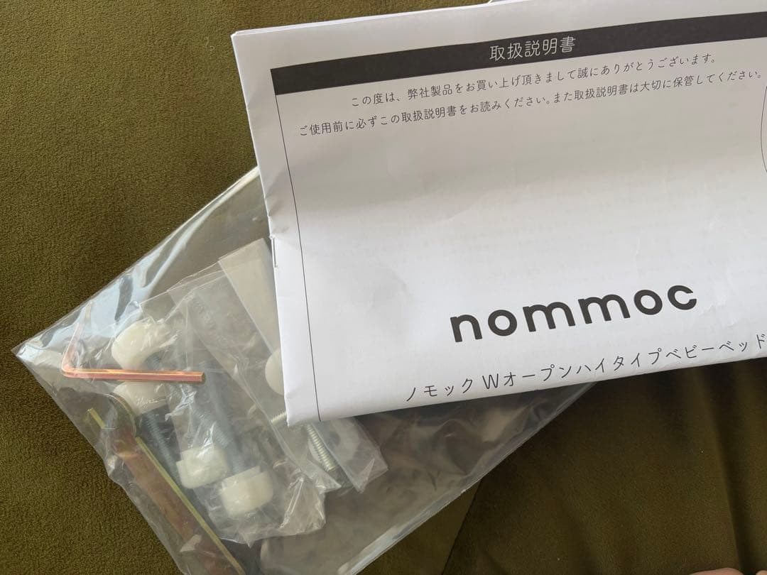 美品　【直接取引限定】大和屋　ミニベビーベッド ホワイト