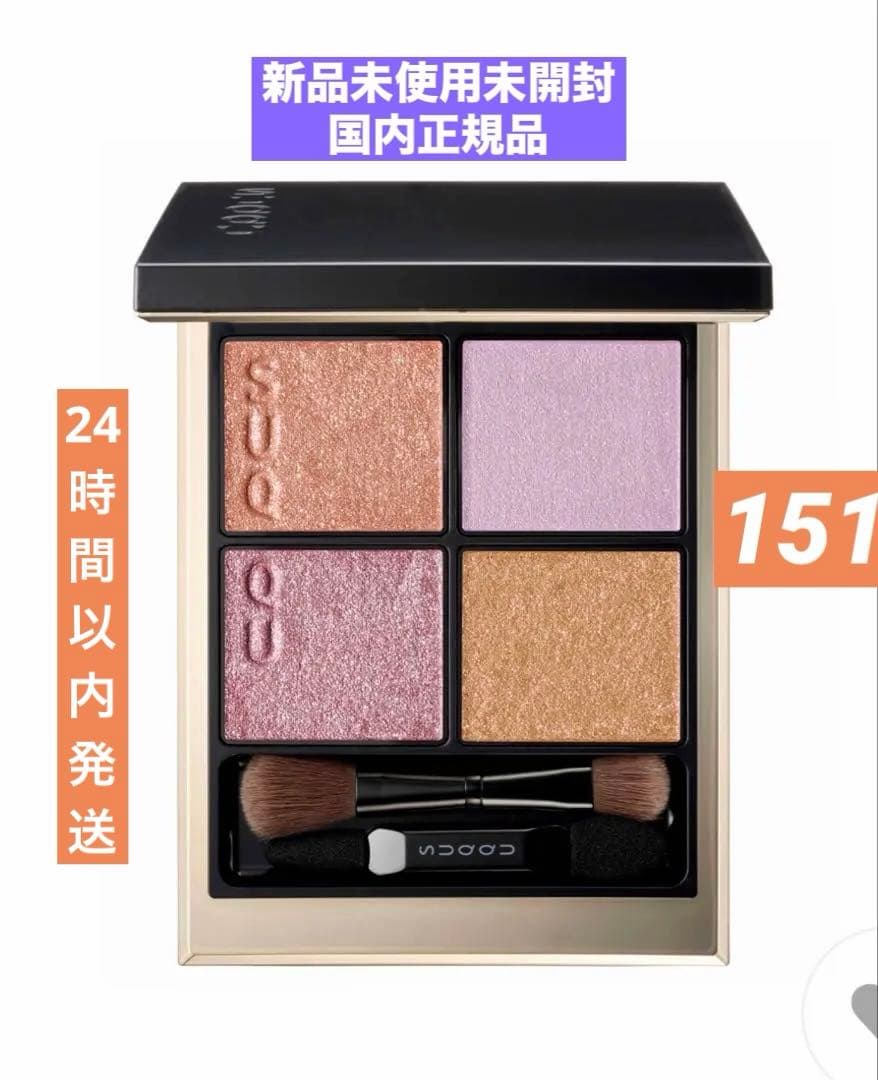 ❗️限定品•値下げ中❗️SUQQU シグニチャー カラー アイズ　151 花盛