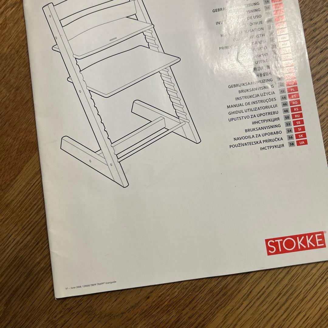 ストッケ　トリップトラップ　ビーチナチュラル　STOKKE
