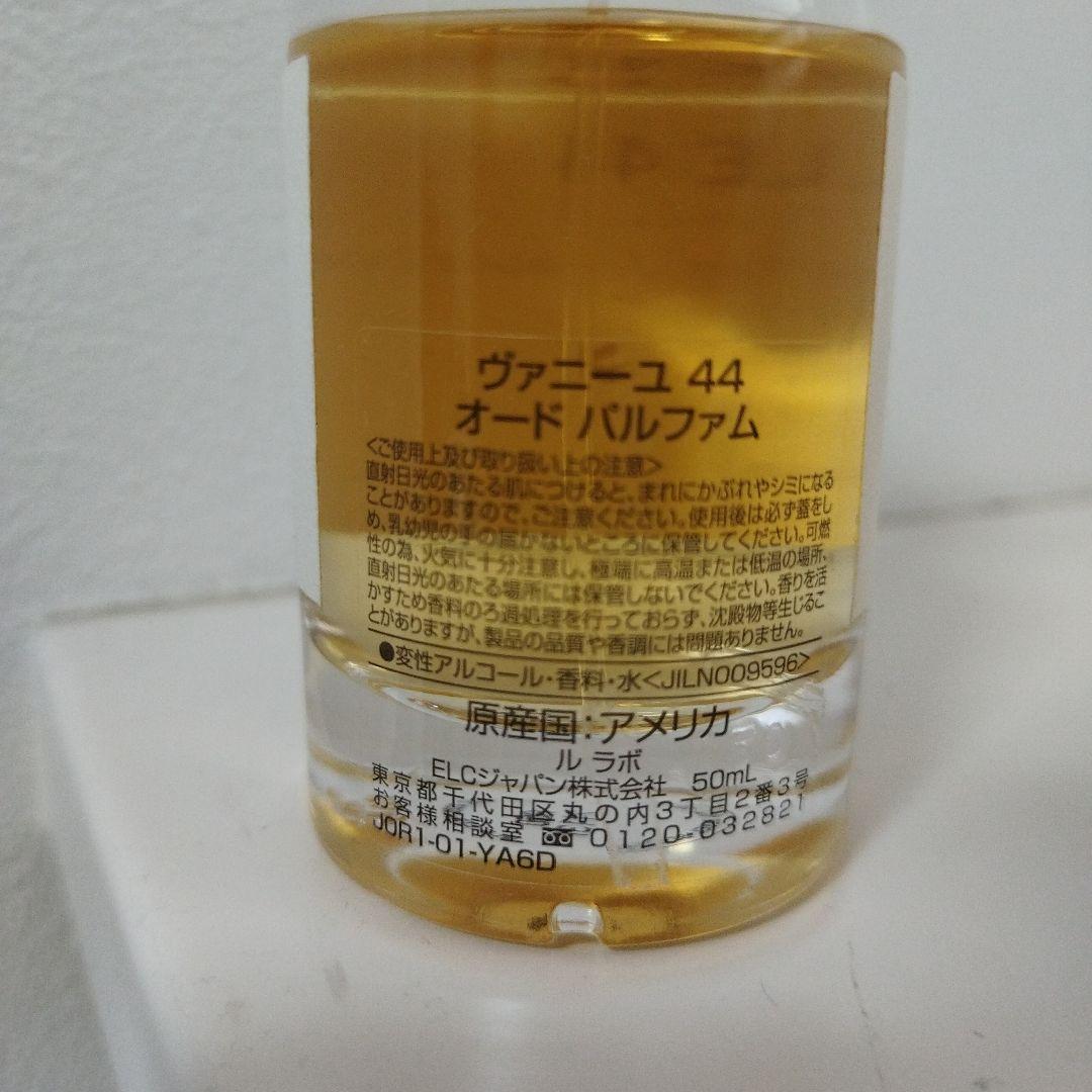 LE LABO VANILLE 44 オードパルファム 50ml