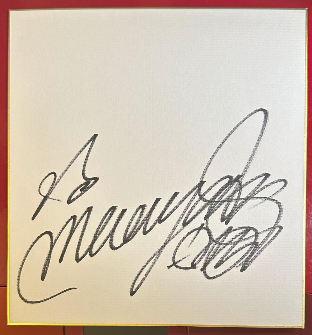 坂本真綾　サイン色紙