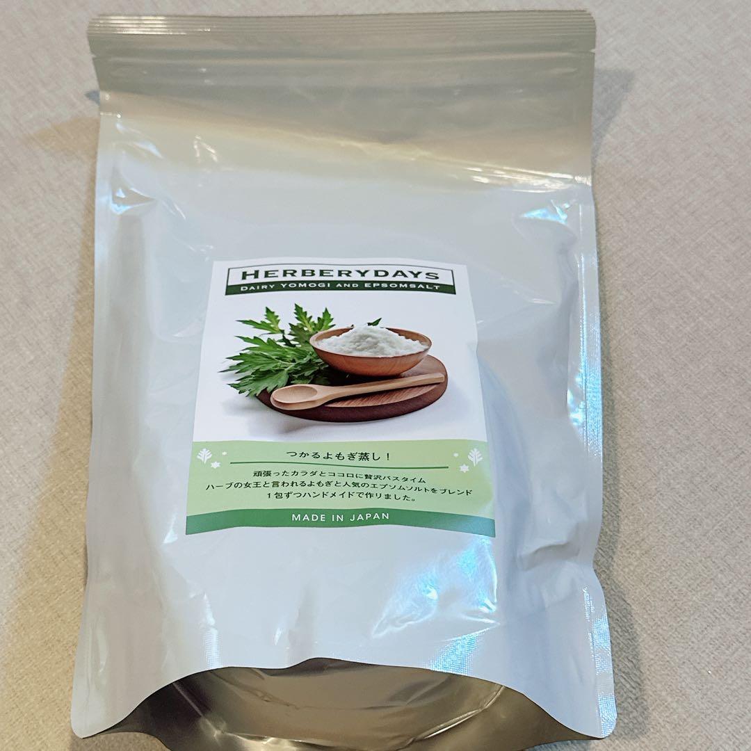 最終値下げ‼️ HERBERYDAYS バスソルト よもぎ 入浴剤 ヨモギ