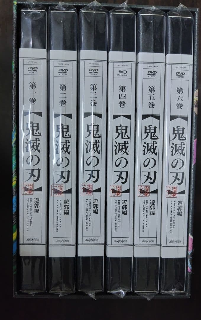 鬼滅の刃 遊郭編 DVD全6巻セット(BOX)※4巻のみBluRayディスクです