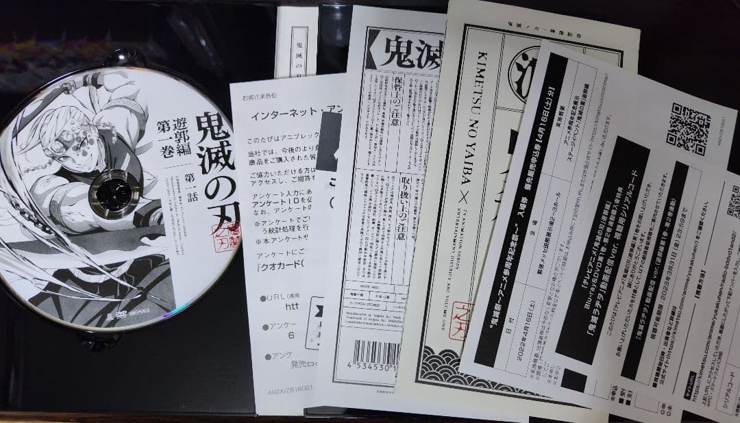 鬼滅の刃 遊郭編 DVD全6巻セット(BOX)※4巻のみBluRayディスクです