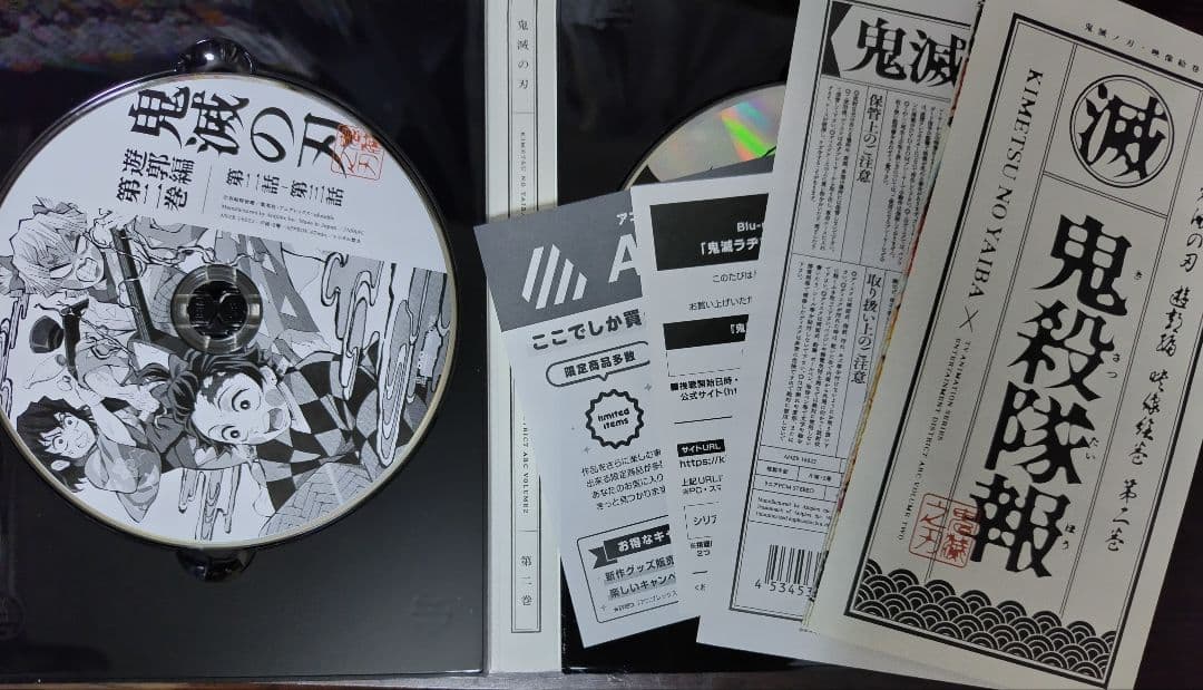 鬼滅の刃 遊郭編 DVD全6巻セット(BOX)※4巻のみBluRayディスクです