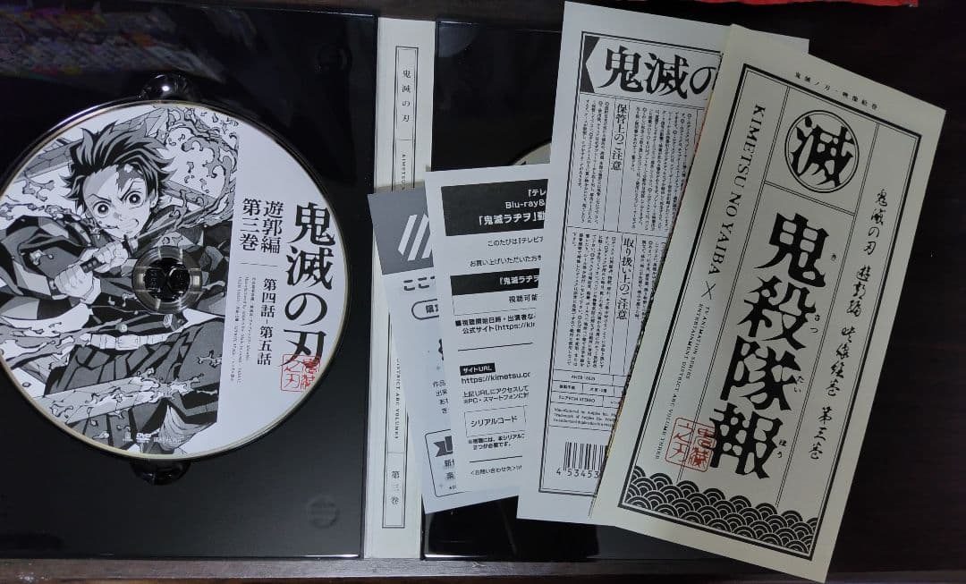 鬼滅の刃 遊郭編 DVD全6巻セット(BOX)※4巻のみBluRayディスクです