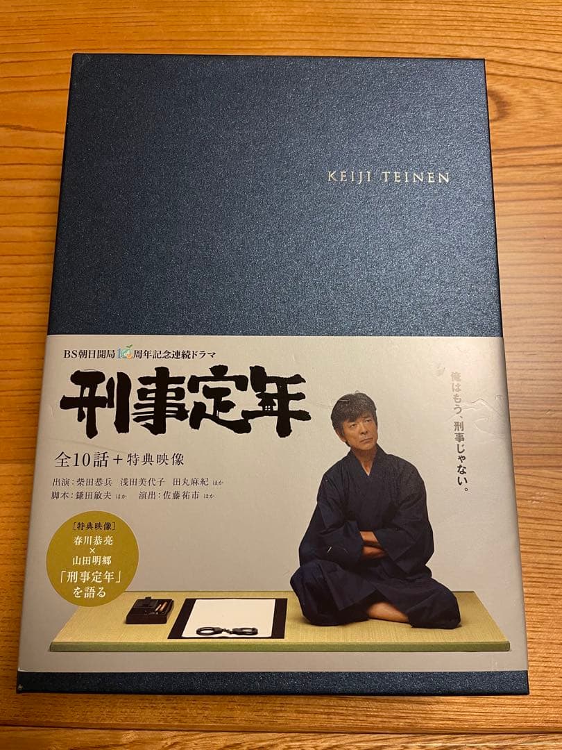 刑事定年 DVD 全10話＋特典映像