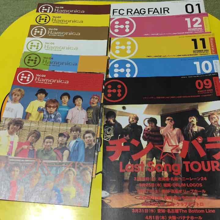 RAG FAIR INSPi ファンクラブ会報