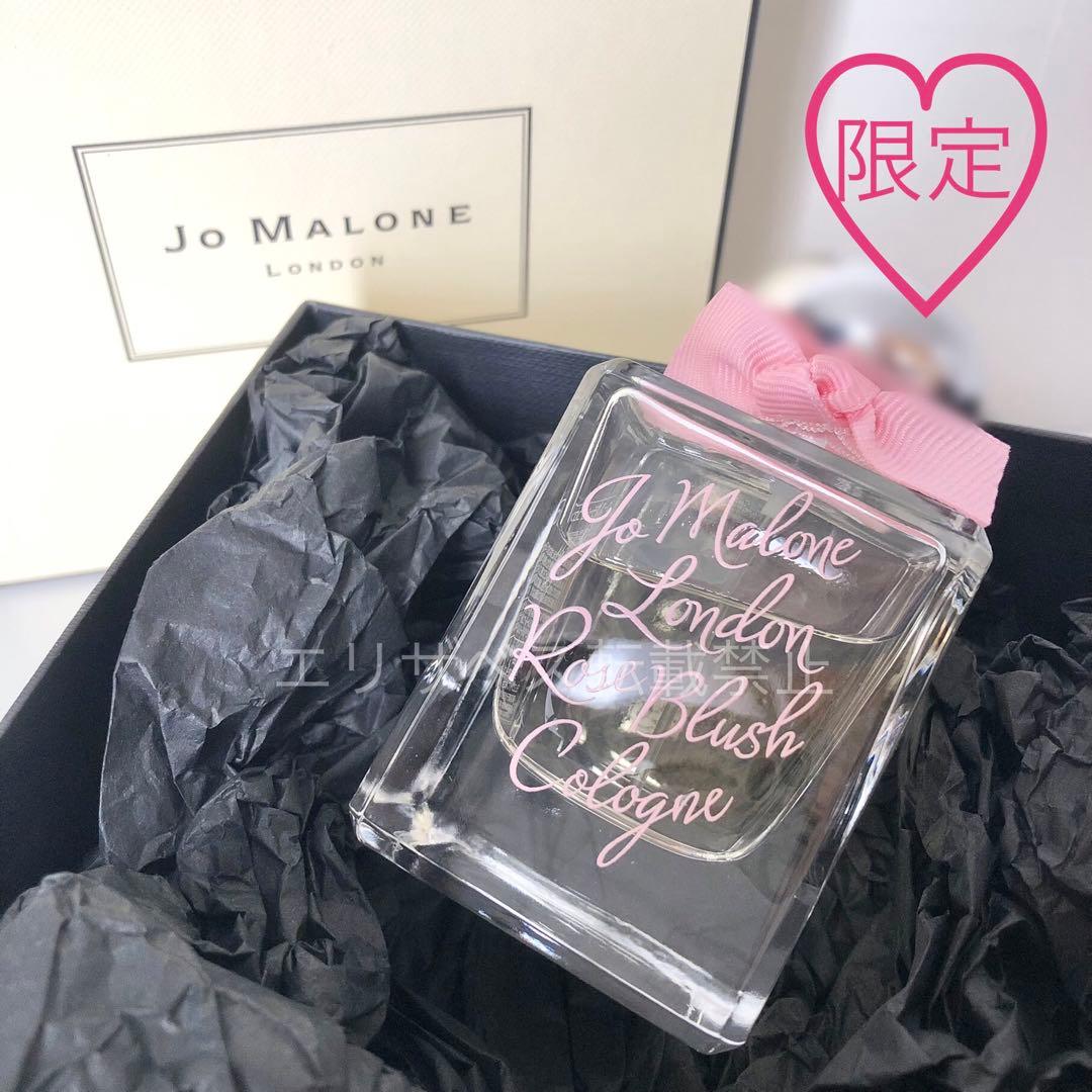 ②【限定】JO MALONE ジョーマローン ローズ ブラッシュ コロン 香水