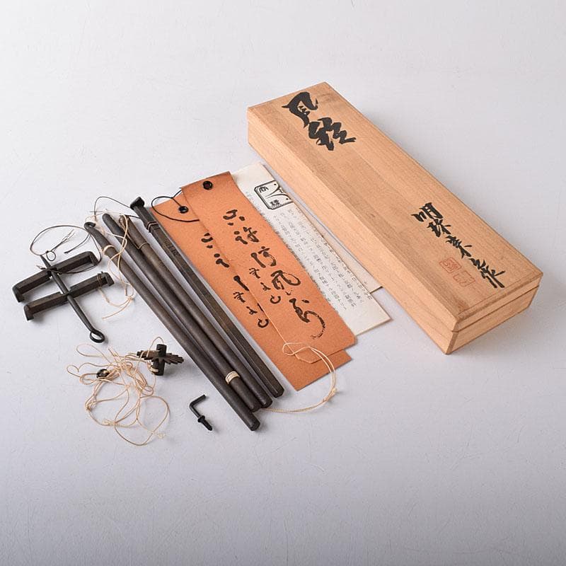 明珍火箸　五十一代　明珍宗之作　火箸風鈴　共箱　V　7852