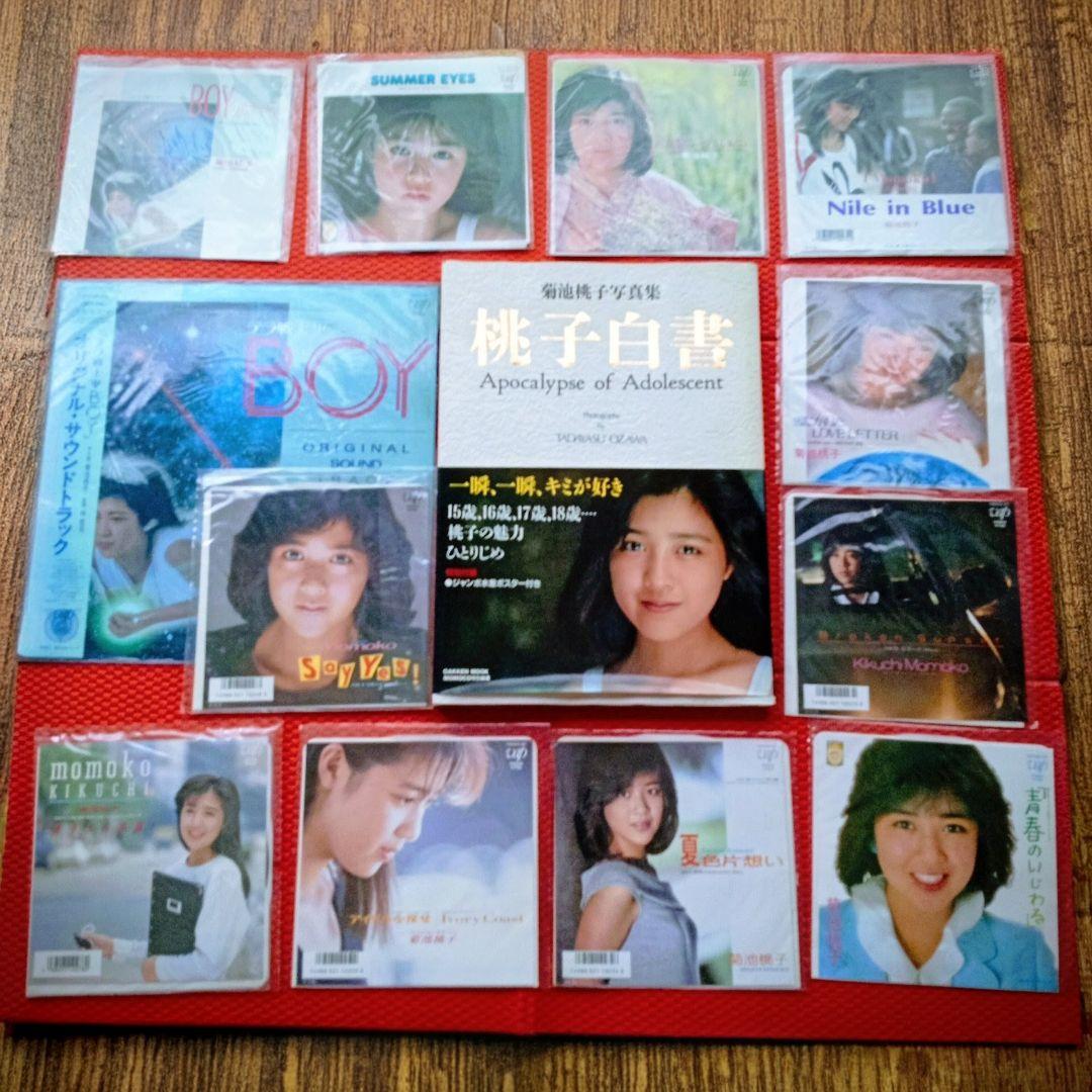 菊池桃子　白書 写真集　シングル LP 12セット