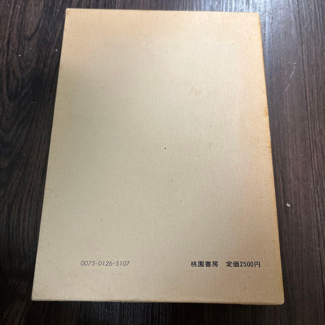 へら鮒三国志　増田逸魚