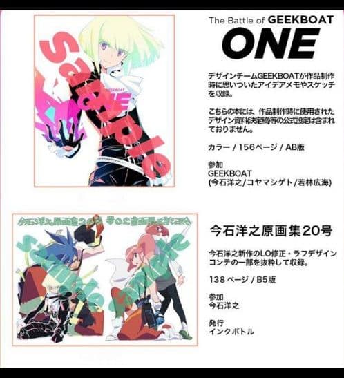 C97 C96  セメタリーヒルズ 新刊セット プロメア